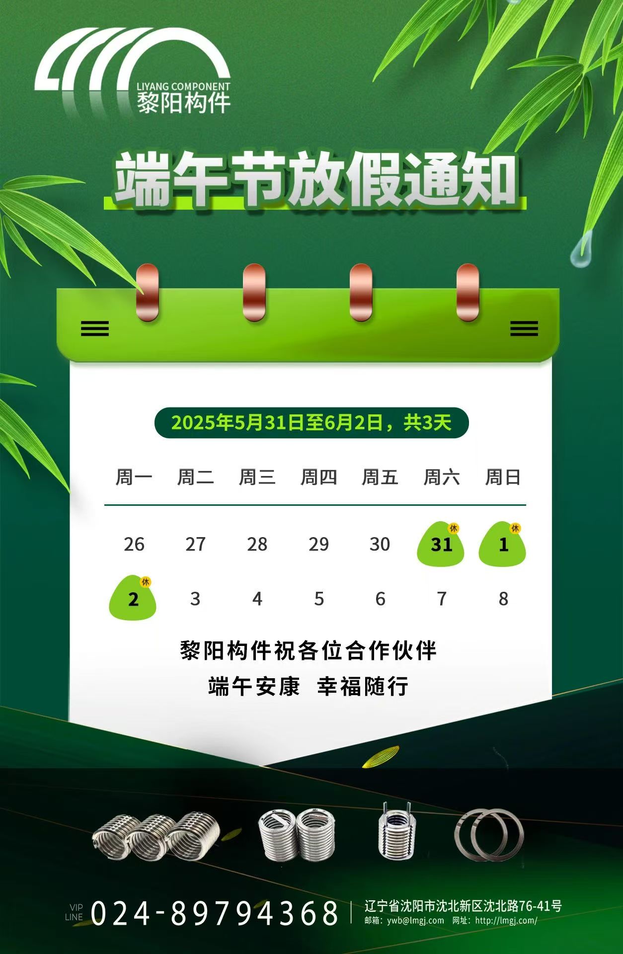 微信图片_20250529151416.jpg